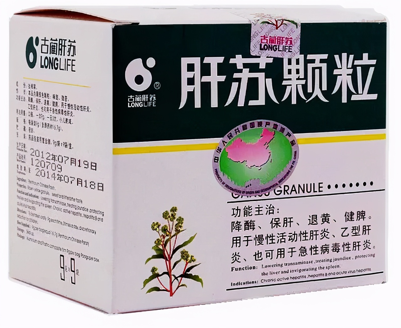 赶黄草喝酒,喝酒了能不能喝赶黄草