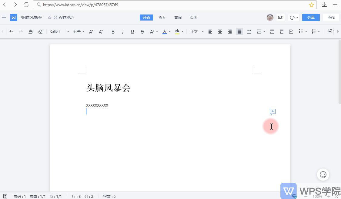 wps操作技巧excel,wps操作技巧app