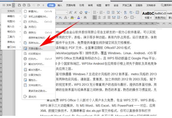 「干货集」WPS技巧汇总（一）