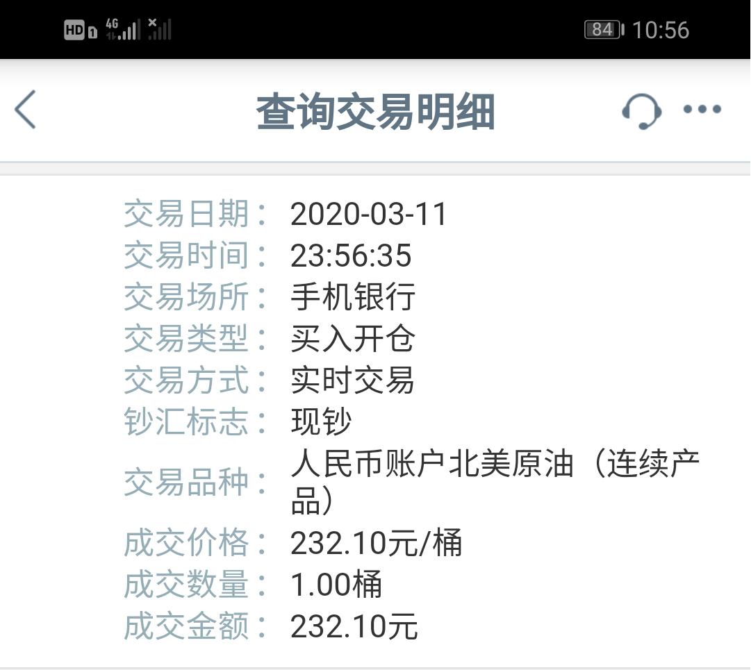 一文读懂银行业务,银行账户原油的底层逻辑