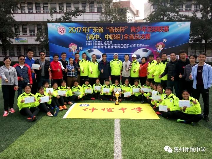 惠州仲恺中学初中部足球队,惠州仲恺中学足球专项生