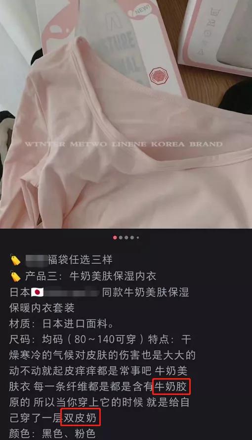 北方人认可的保暖内衣,北方人都穿什么保暖内衣