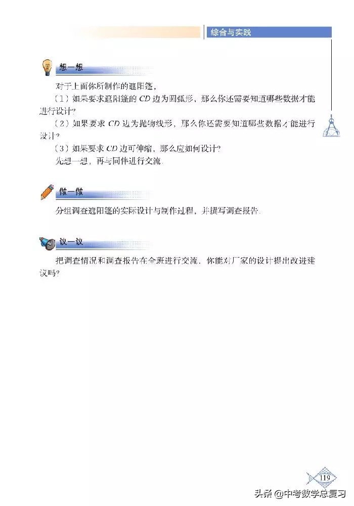 北师大版八年级下册数学电子课本,北师大版小学数学五年级下册课本