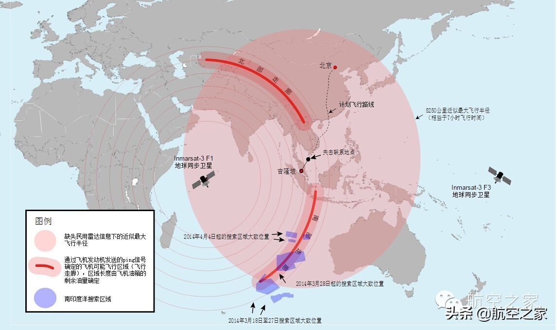 马航mh370失联事件脉络,马航mh370失联后调查终结篇
