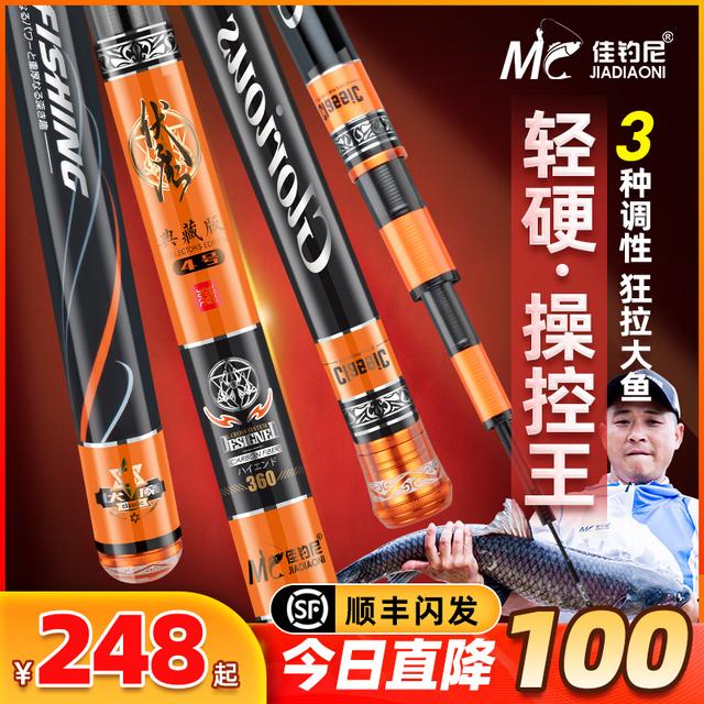 性价比高的4.5米鱼竿哪个牌子好,5.4米最轻最硬鱼竿推荐