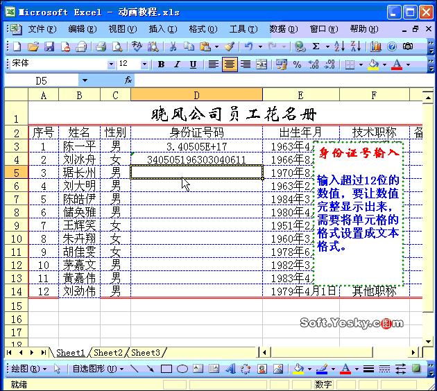 做表格快速教程,如何自己制作小表格教程