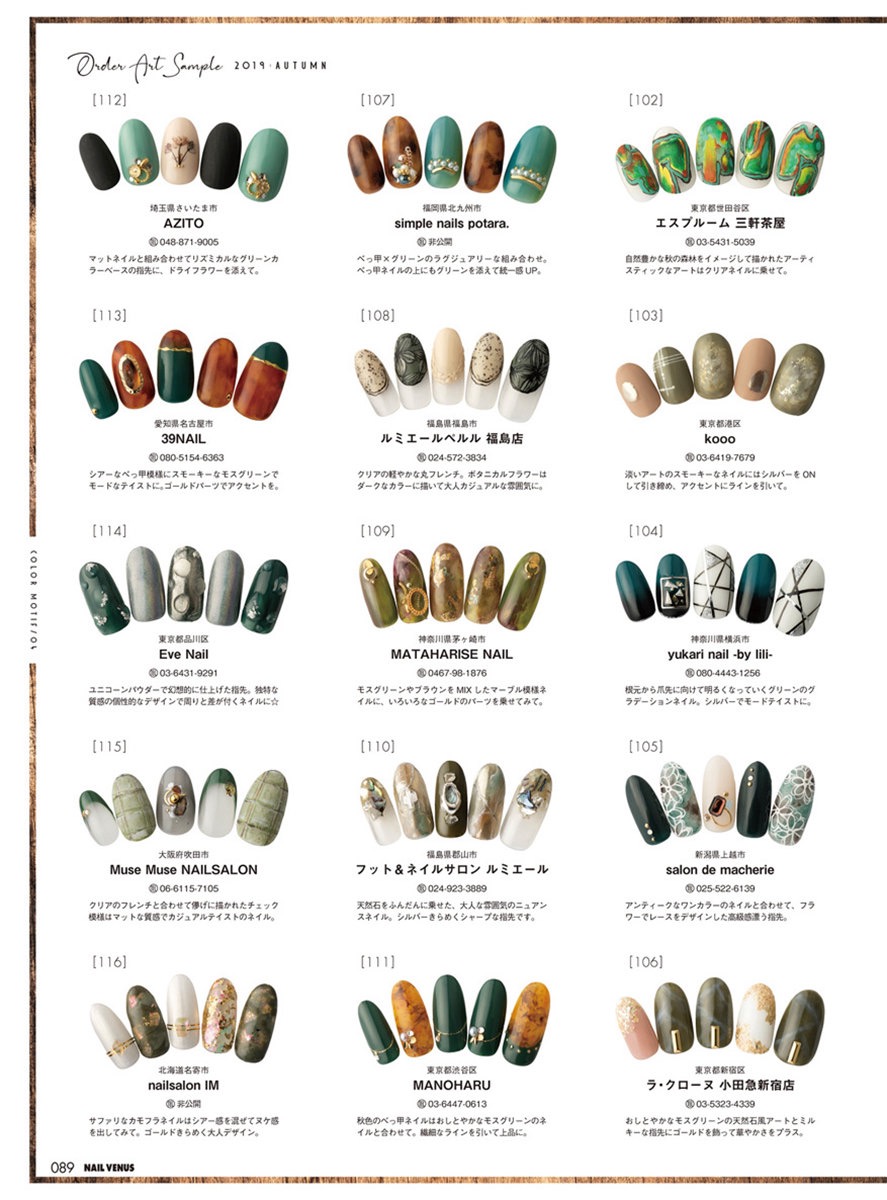 2019美甲推荐款式日系,网红爆款日系超闪梦幻美甲