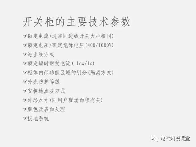 低压配电柜定义,普通低压配电柜基础知识讲解