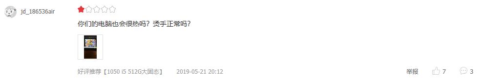 618消费者集中吐槽发烫、卡顿，笔记本是否真的如此不堪？