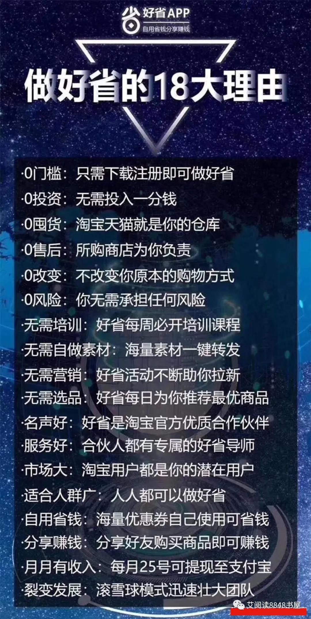 好省这个app怎样,好省app哪个是真的