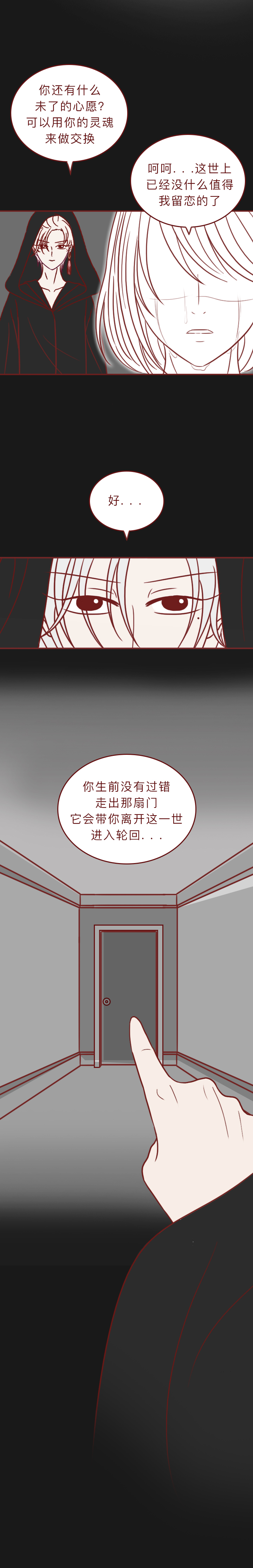 漫画深夜当铺第26集上,爆漫画深夜当铺全集