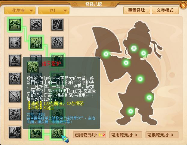 梦幻西游武神坛传统法展示,梦幻西游花果山门派削弱