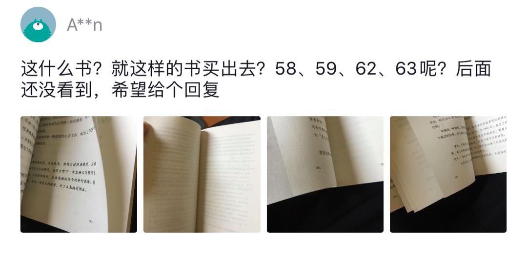 连山寨书都那么拼，你好意思不努力吗