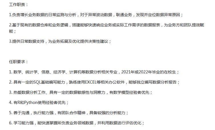 商业分析类实习生,商业分析专业实习岗位