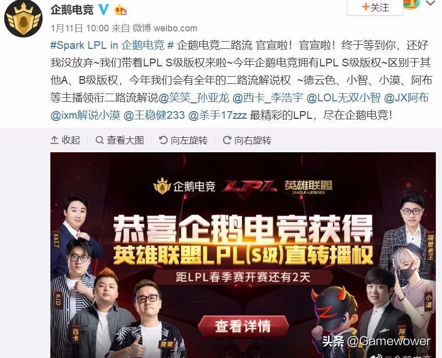 2019企鹅电竞,企鹅电竞最新战略