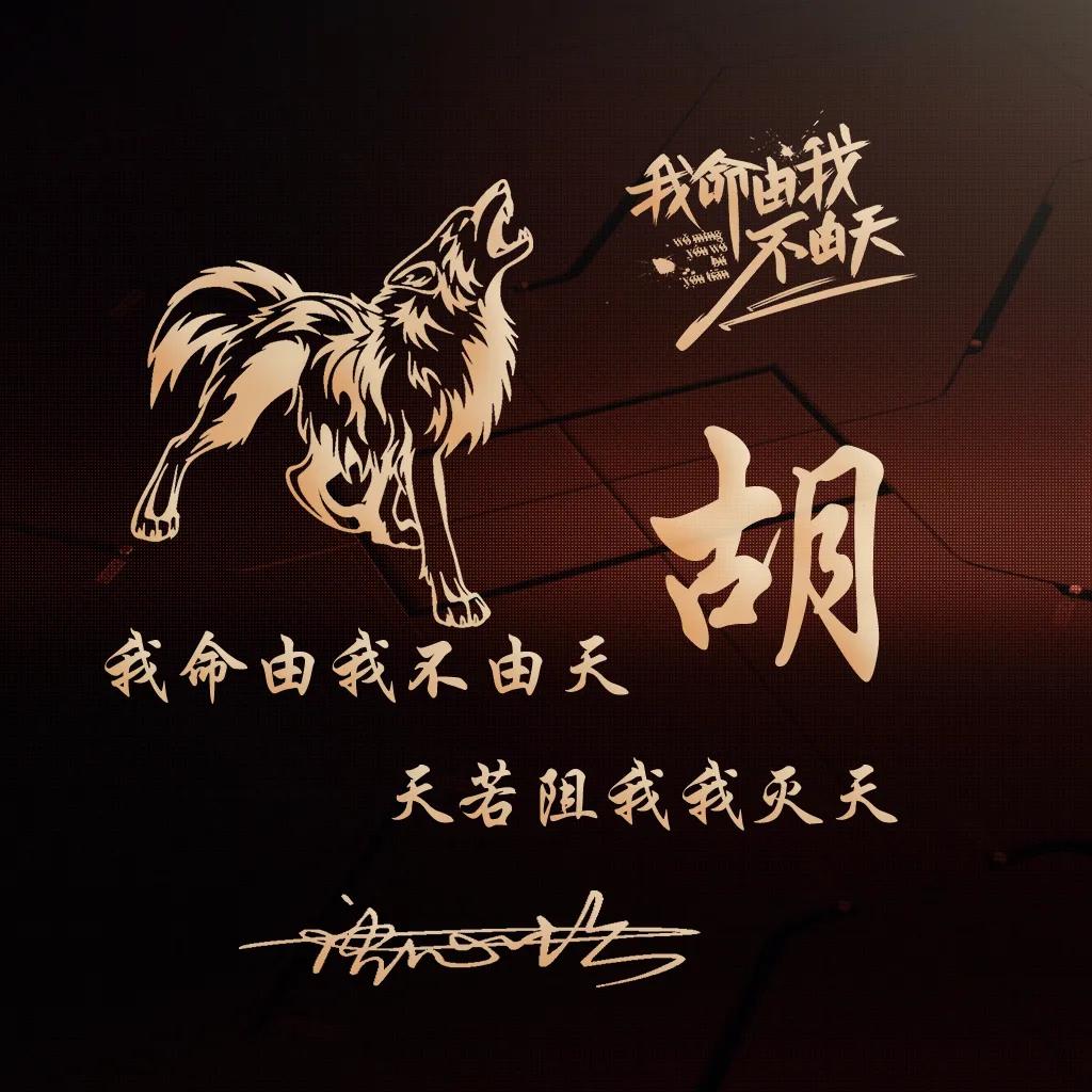 40岁男士专用微信头像姓氏,光芒四射红五星姓氏微信头像