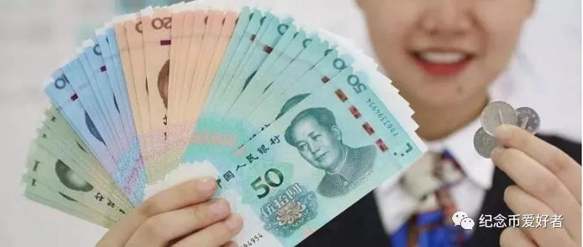 纪念钞发行预约3元币,390元纪念钞能去银行兑换吗