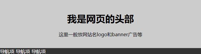 html网页制作常用说明,用html制作一个网页插图完整代码