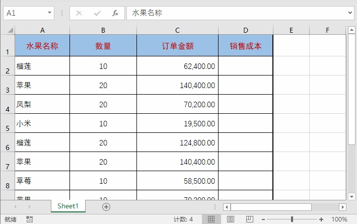 30天熟练掌握excel,excel从入门到精通自己学