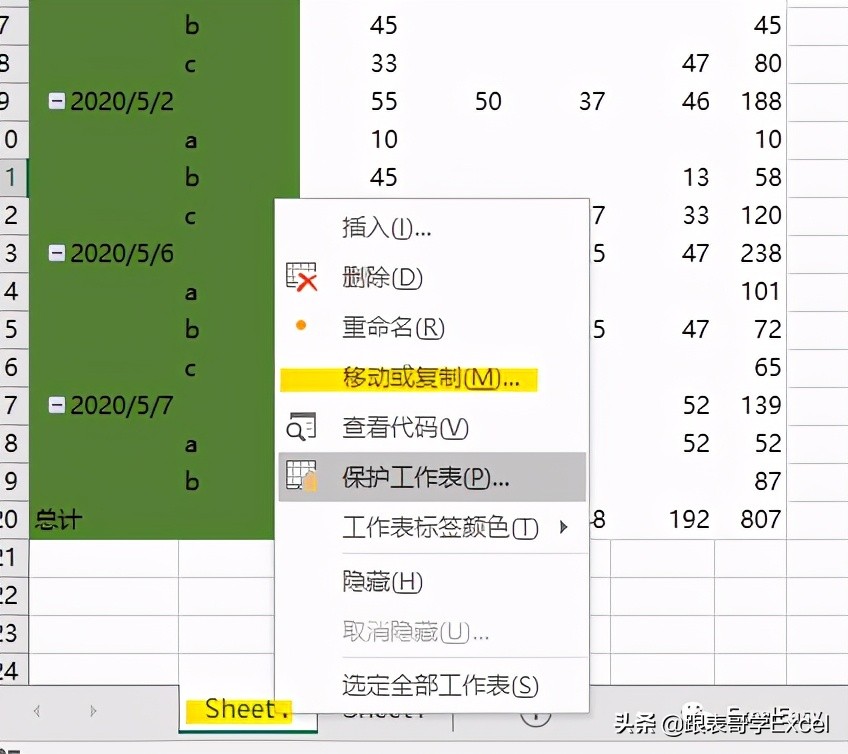 如何调整数据透视表的报表布局,如何将数据透视表调成普通报表