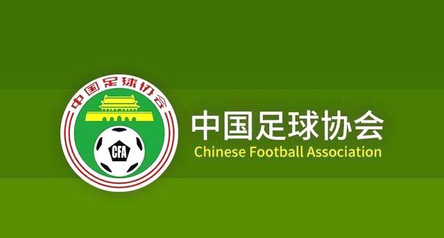 足协规定中超预备队年薪,中国足协中超政策