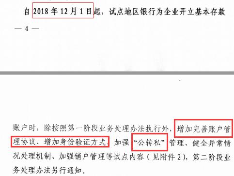 公对私转账对私人有什么风险,公司对私转账超过10万怎么处理