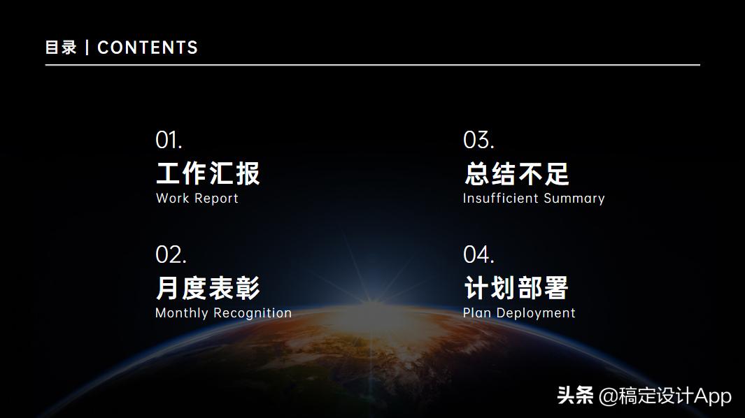 ppt目录怎样做有特点的目录,有哪些好的ppt素材视频