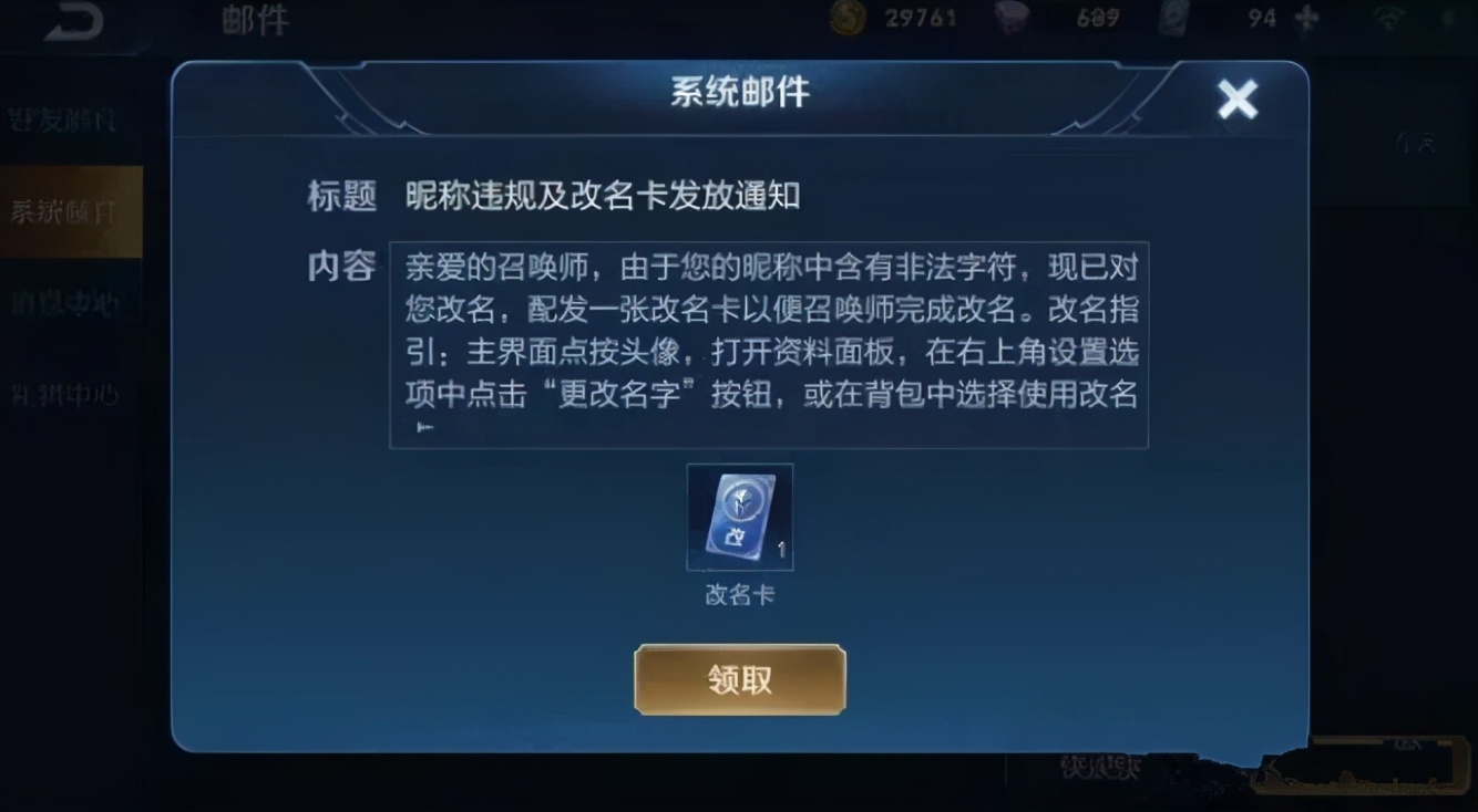 王者光荣id违规规则,王者光荣超过六个字的id会封号吗