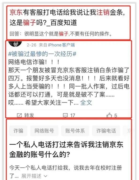 怎么控制京东白条的网络借贷风险,京东白条贷款有风险吗