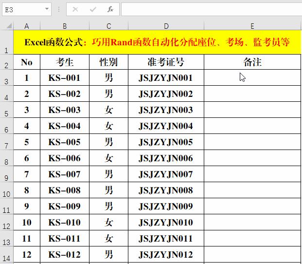 excelrand函数可以生成随机数,excel中随机函数rand使用方法