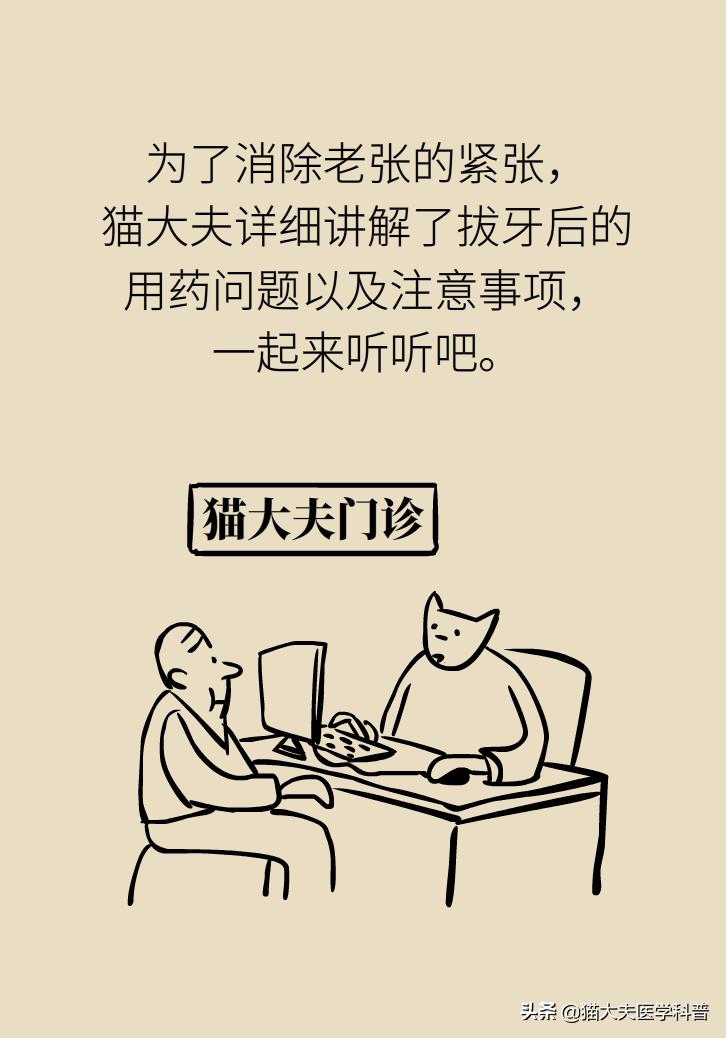 拔牙后要吃消炎药止痛药吗,拔牙后疼痛难忍正常吗