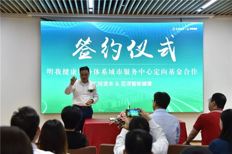 百诺健康,百诺健康管理平台