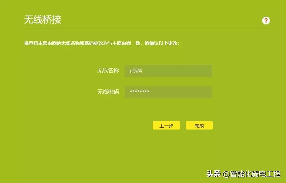 mw310r路由器无线桥接,一分钟学会路由器的无线桥接