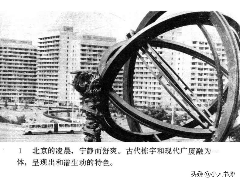 野天冬草-中国广播电视出版社1985怀旧影视连环画