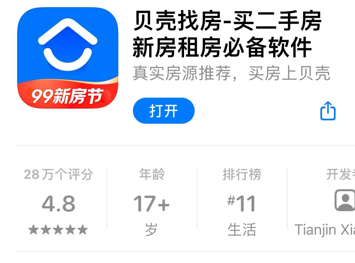 买房租房子用什么软件,没中介的找房子租房软件哪个好
