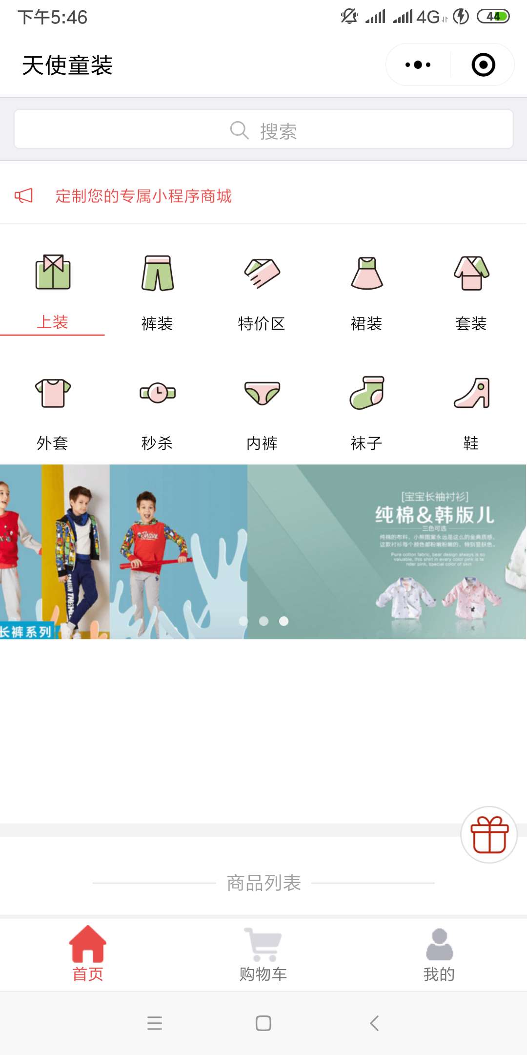 微信小程序购物车源码,微信小程序开发零基础源码