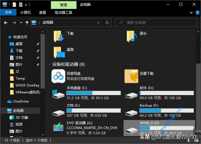 win10vhdx瀹夎鏁欑▼,win10涓媣hd瀹夎win7