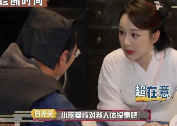 萌探探探案身体状况,萌探探探案被专家看透心理哪一期