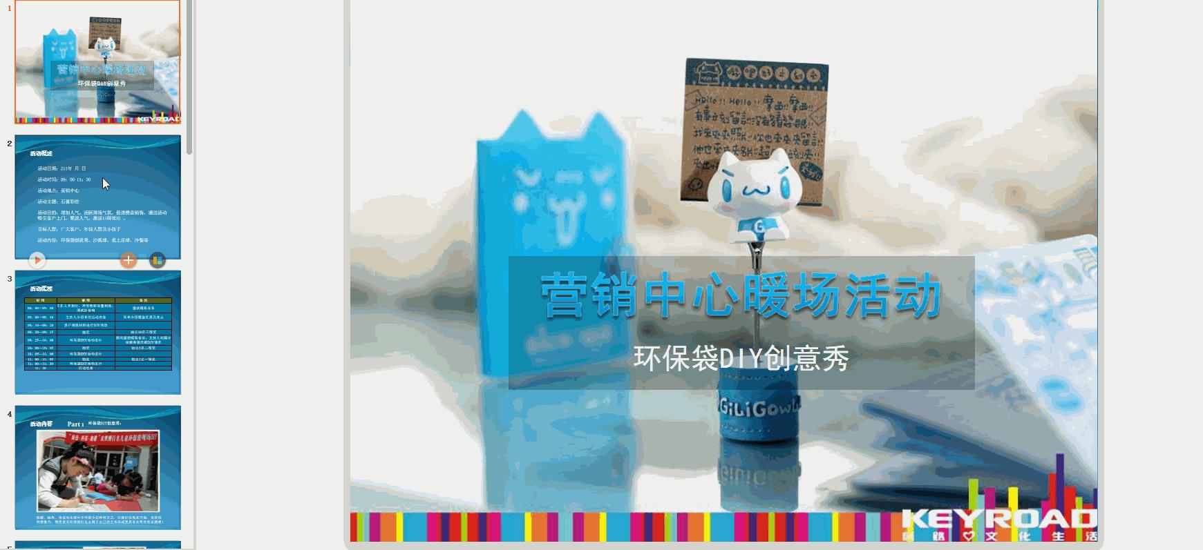 暖场活动策划方案大全,品牌暖场活动策划方案