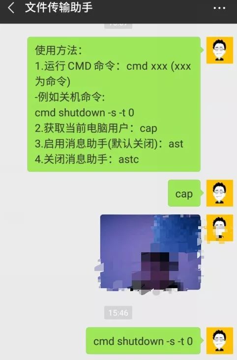 40行代码，实现微信控制电脑（关机、打开电脑摄像头拍照……）