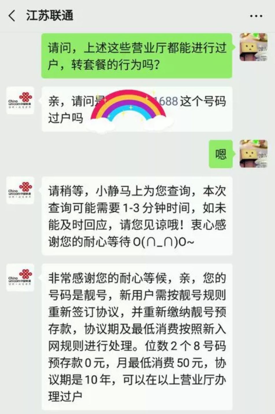 电信号携号转网到移动怎么操作,中国移动携号转网如何操作