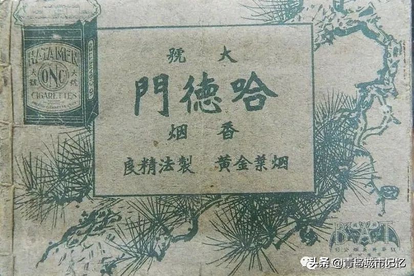 哈德门青岛,哈德门香烟多少年的历史了