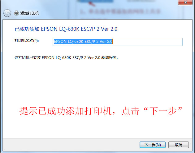 win7共享打印机0x00000011b,win10系统连接win7系统共享打印机