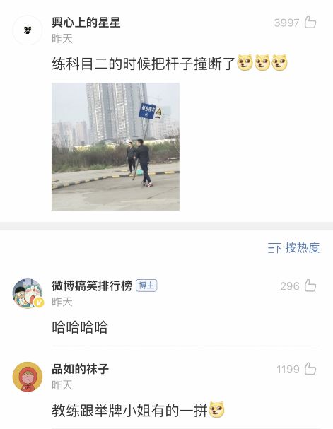 你学车的时候遇到了哪些奇葩教练,学车搞笑奇葩事