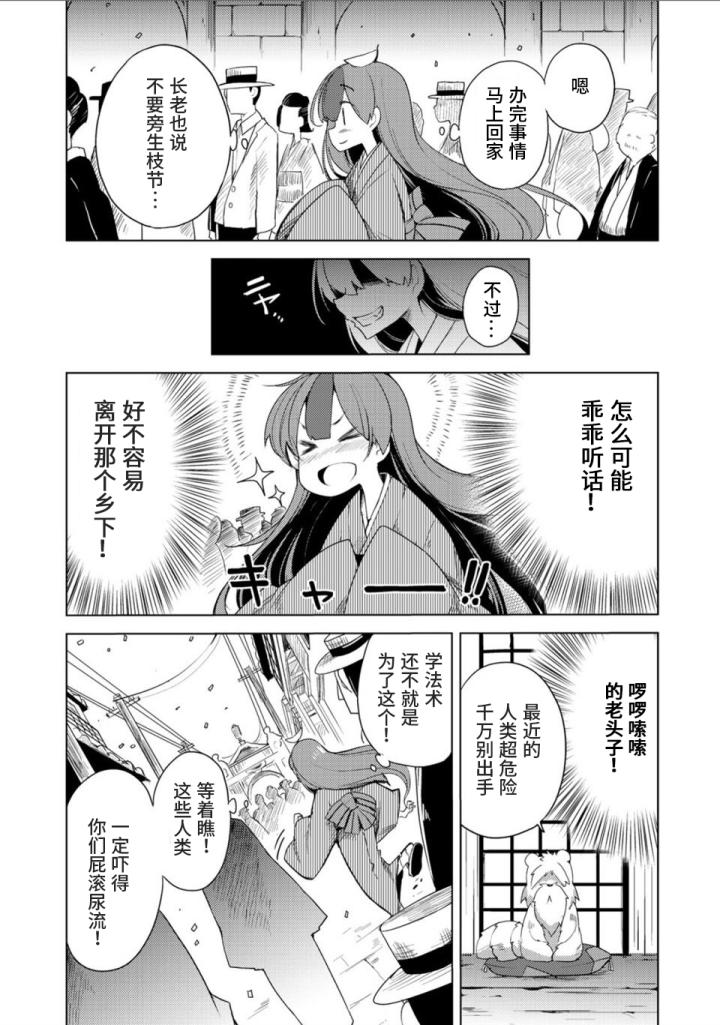 浼氬彉韬殑鏃ユ湰鍔ㄦ极鐙哥尗,浼氬彉韬殑鐙哥尗鏄粈涔堝姩鐢荤墖