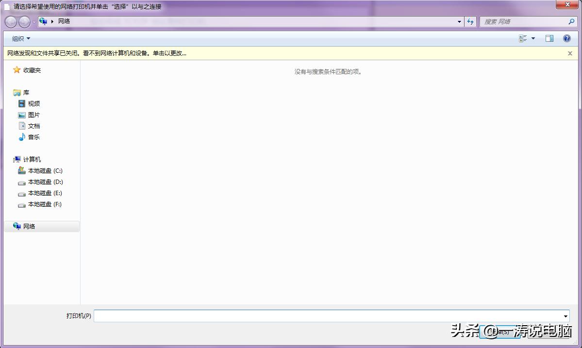 公司的共享打印机不能打印或者总是问题多，不要急处理教程来了