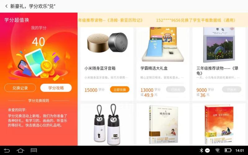 学习机和平板哪个适合儿童学习,读书郎学习机平板旗舰店