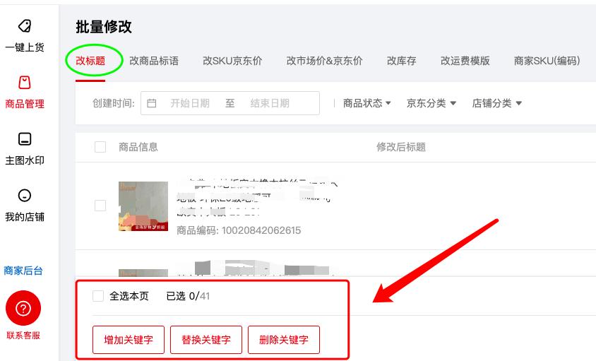 京东运营转化小技巧,京东运营小白0基础入门转化率