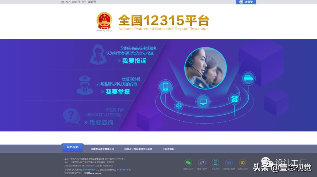 工资拖欠到什么平台投诉,拖欠工资网上投诉窗口怎么投诉