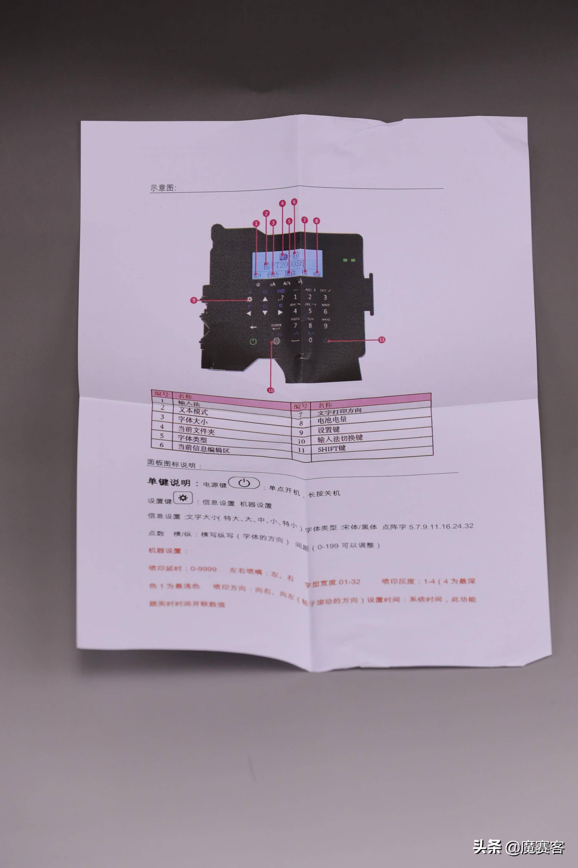 徐州毕升手持喷码机,苏州毕升手持喷码机使用说明书